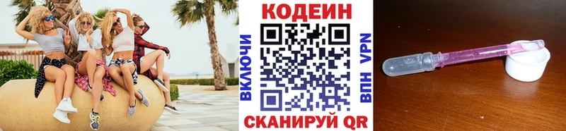 Кодеиновый сироп Lean Purple Drank  Зарайск 
