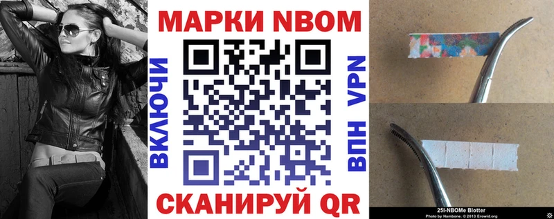 Марки NBOMe 1500мкг  Зарайск 